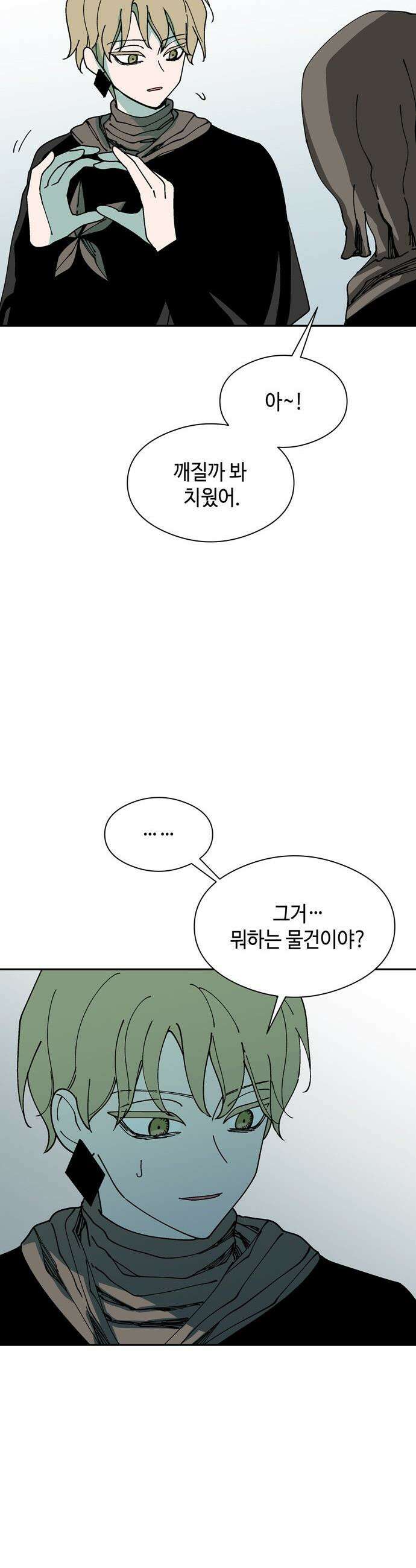 가공낙원 - 70화 7
