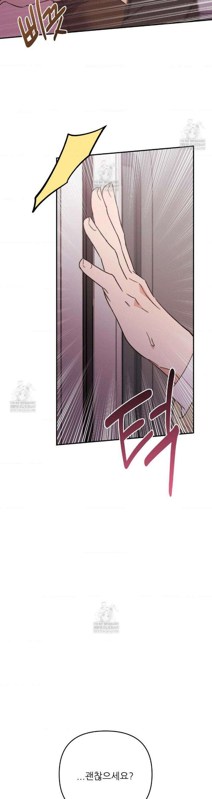 오래오래 행복하게 살았답니다 15화 8