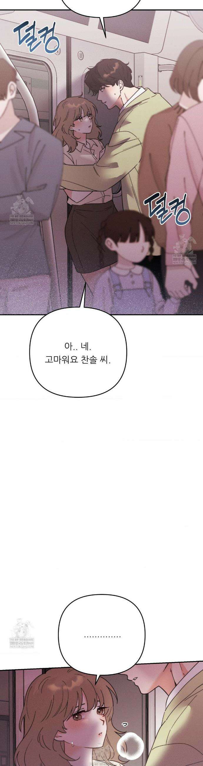 오래오래 행복하게 살았답니다 15화 9