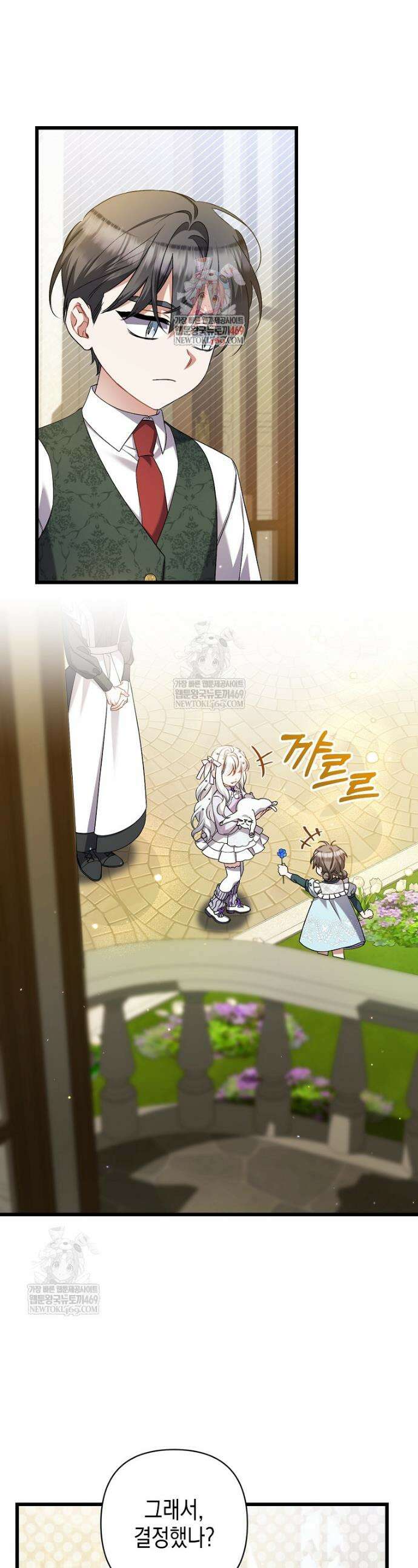 병약한 아빠를 간호했을 뿐인데 42화 1