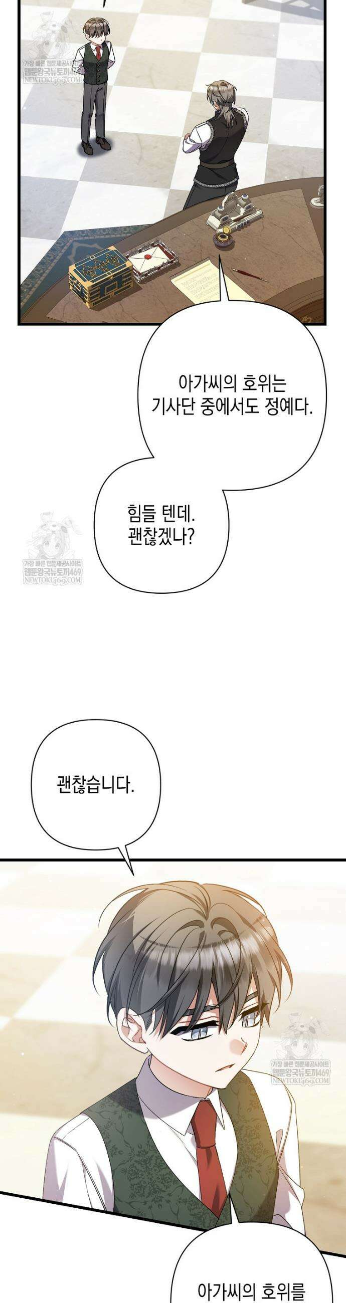 병약한 아빠를 간호했을 뿐인데 42화 6