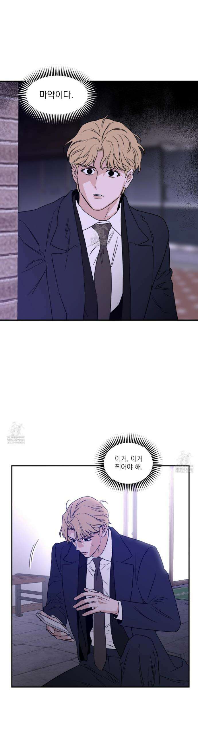 스쿠프 64화 2