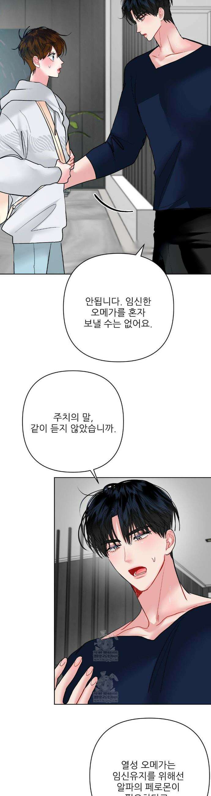 박하사탕 20화 3