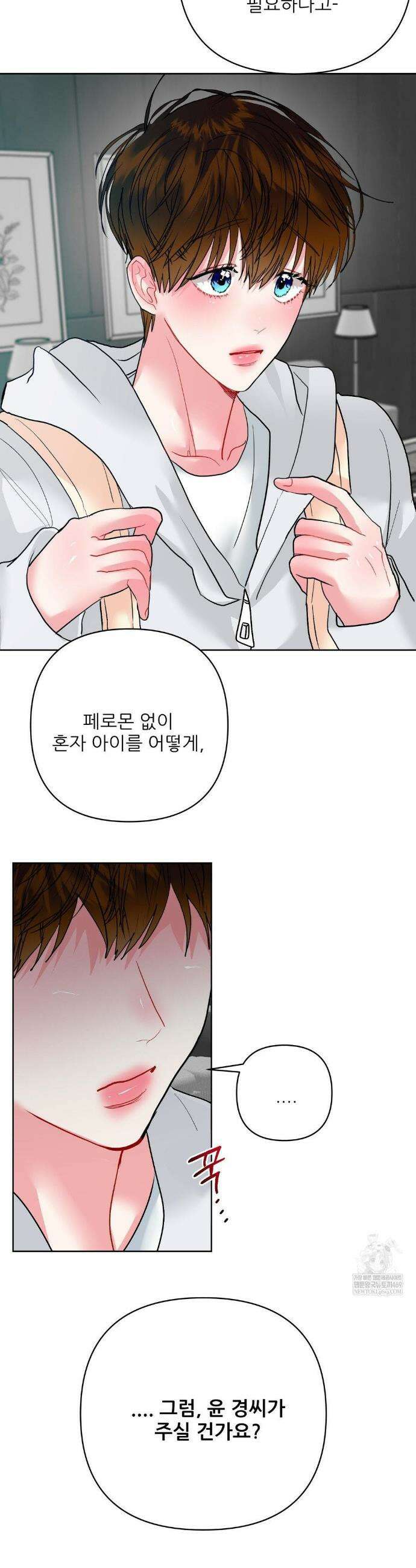 박하사탕 20화 4