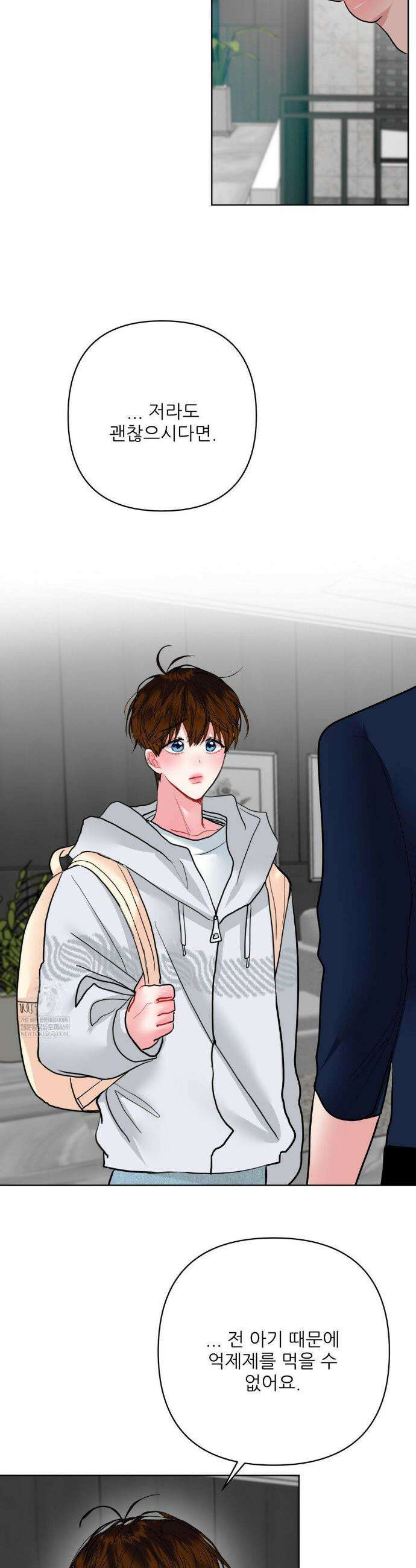 박하사탕 20화 6