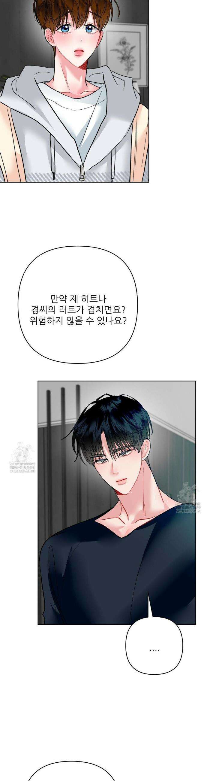 박하사탕 20화 7