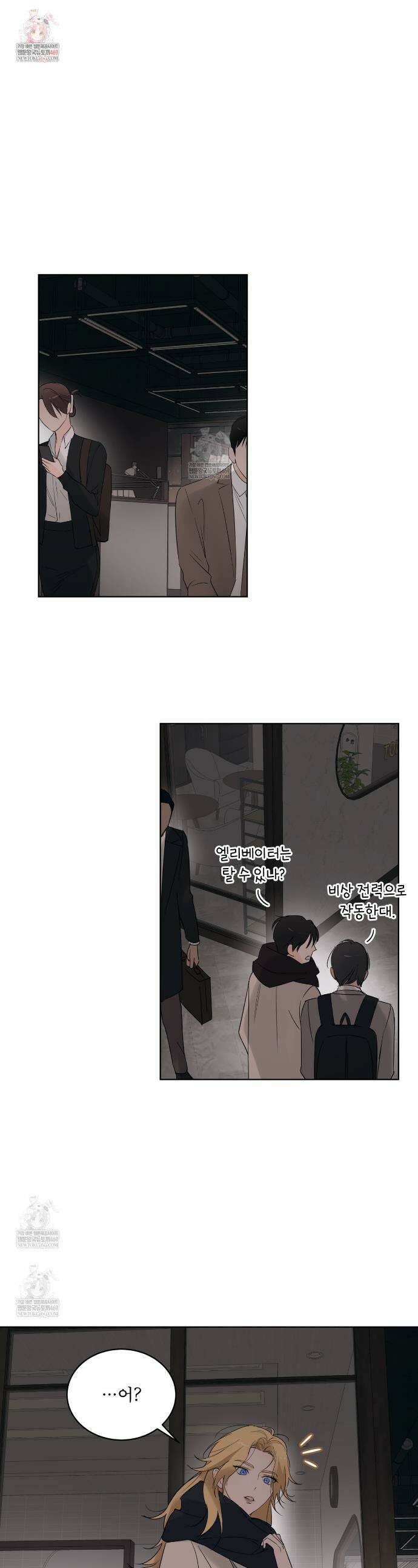 섹시 산타 카리스마 (Sexy Santa Charisma) 7화 1