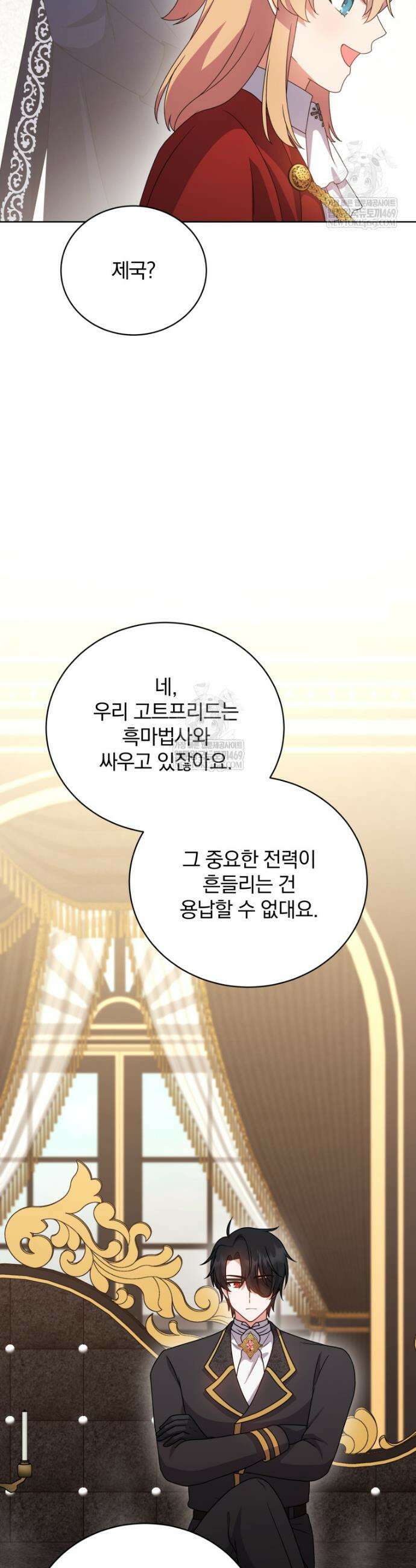 정의로운 미친개의 며느리가 되었다 111화 3