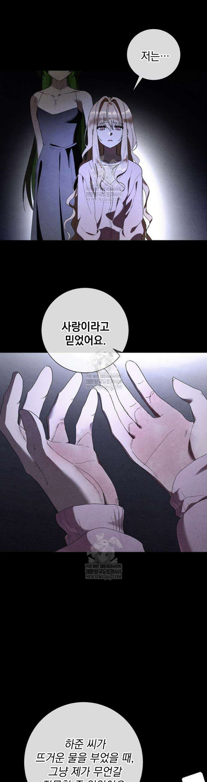 악인찬가 6화 6