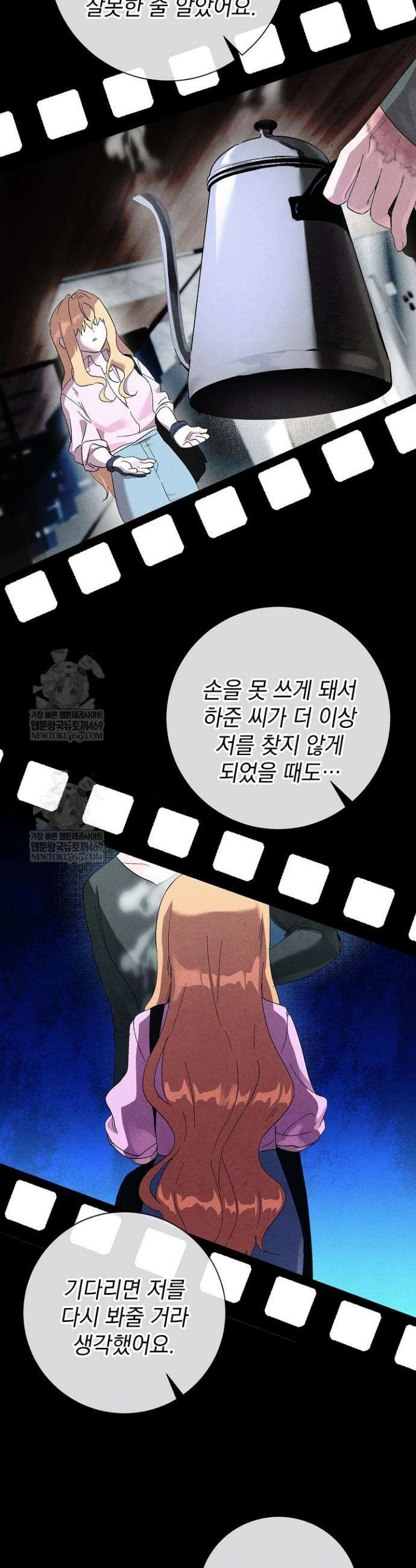 악인찬가 6화 7