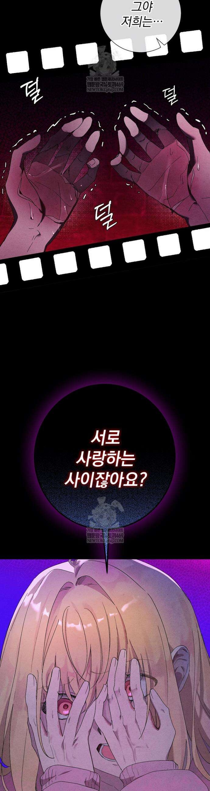 악인찬가 6화 8