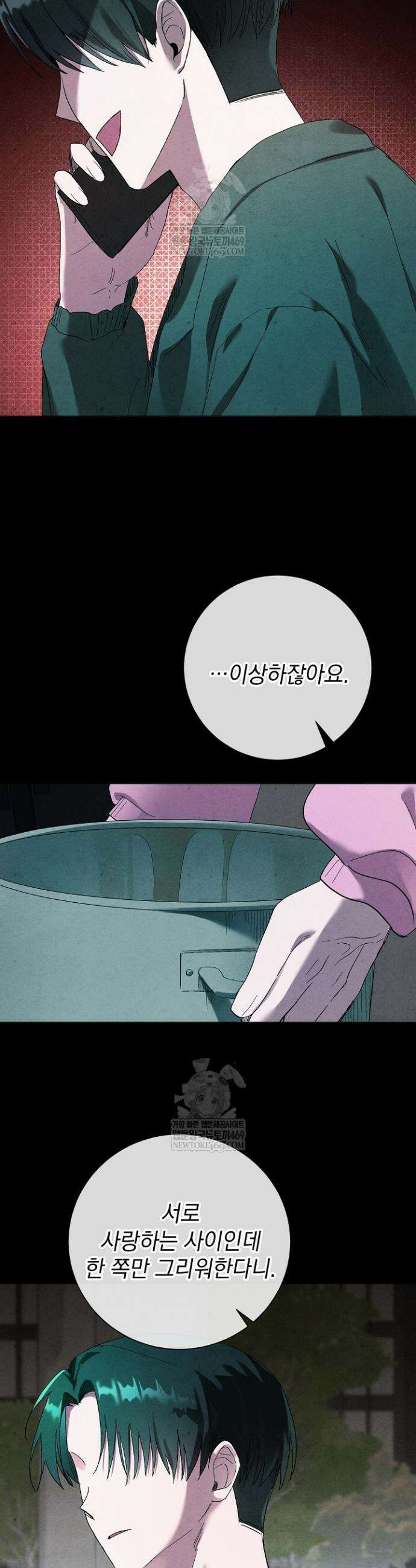 악인찬가 6화 12