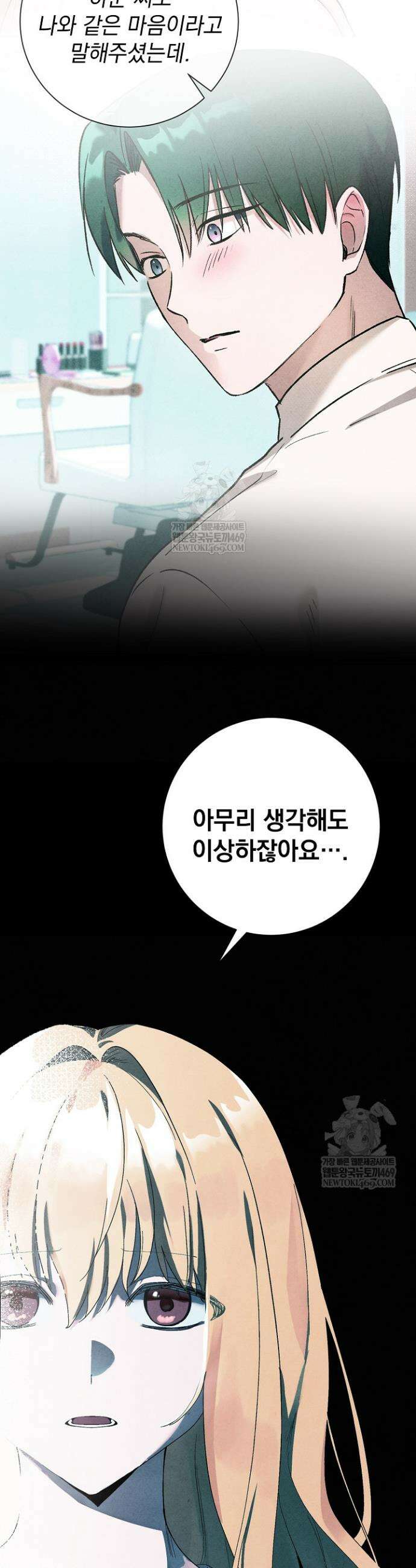 악인찬가 6화 14