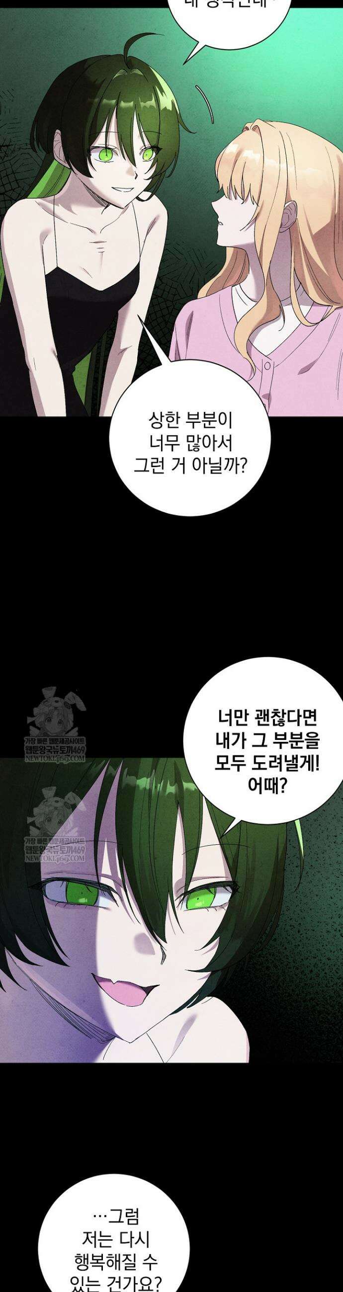 악인찬가 6화 17