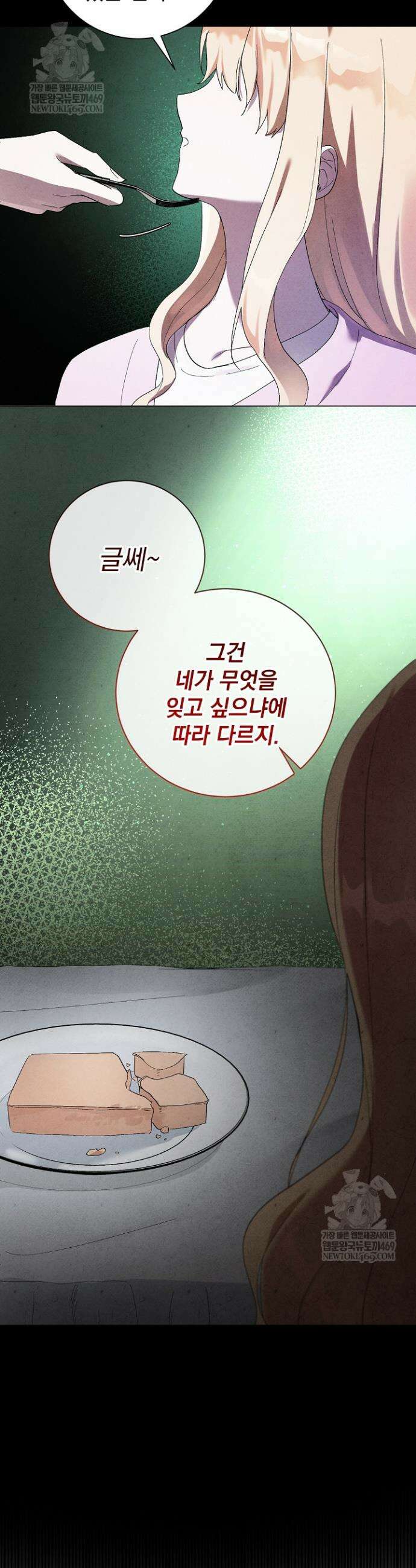 악인찬가 6화 18