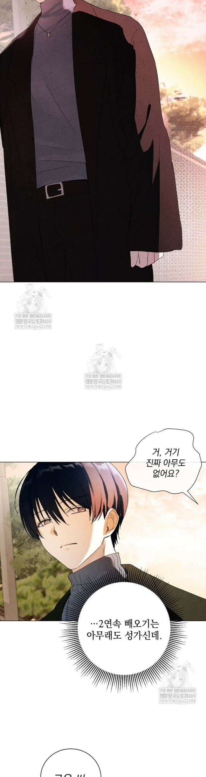 악인찬가 6화 20