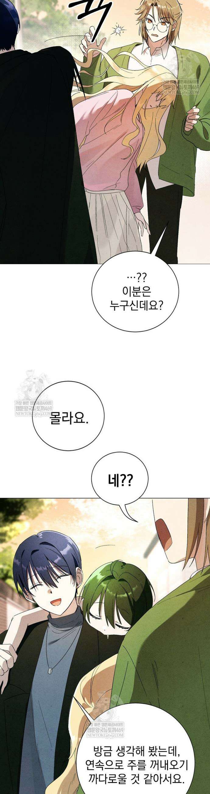 악인찬가 6화 22