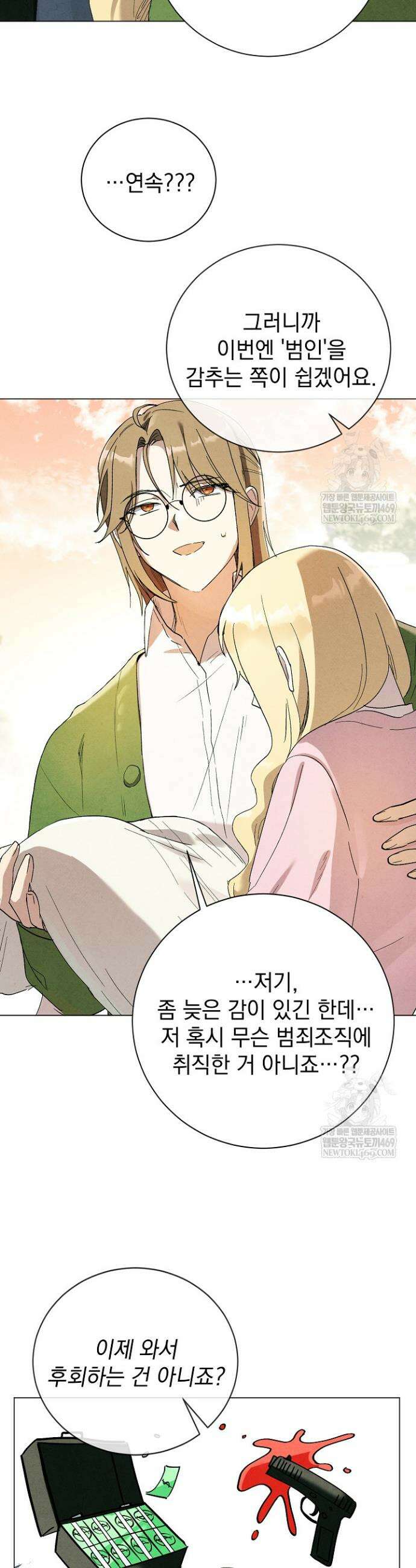 악인찬가 6화 23