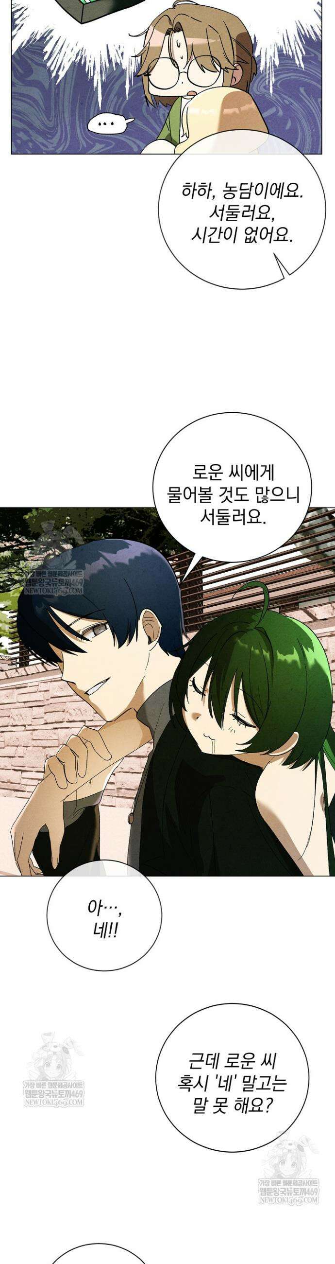 악인찬가 6화 24