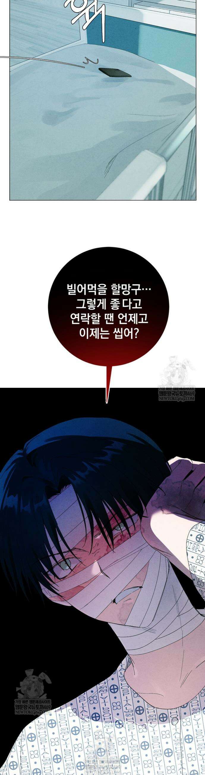 악인찬가 6화 28