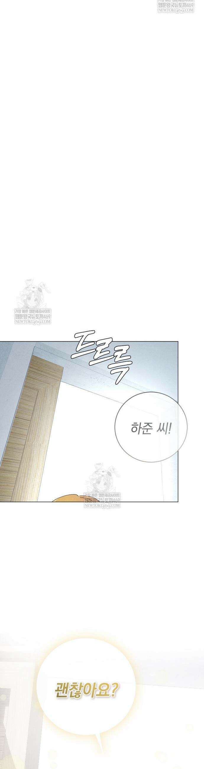 악인찬가 6화 37