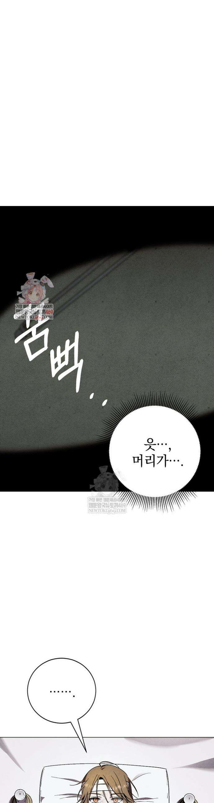 악인찬가 9화 1