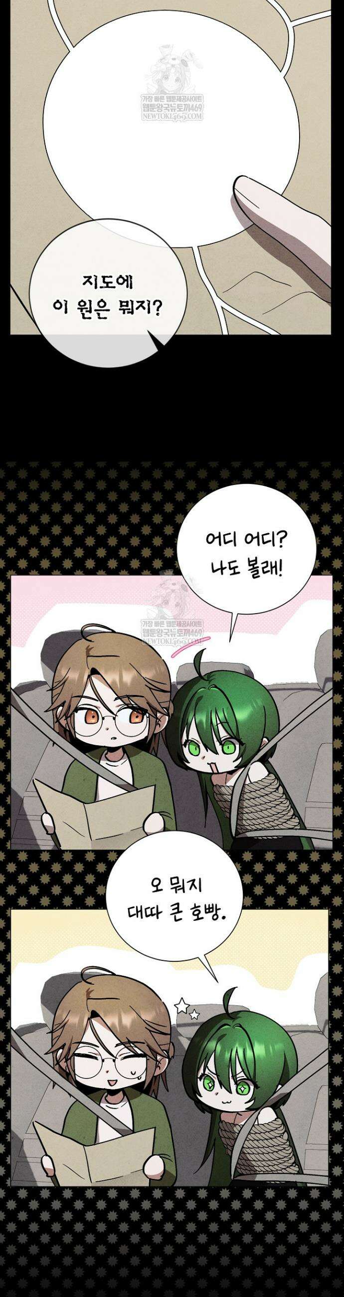 악인찬가 9화 6