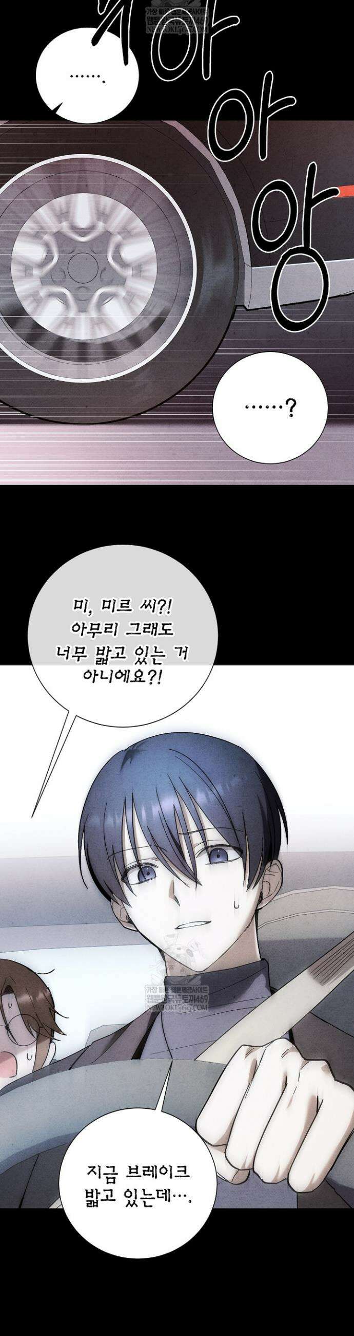 악인찬가 9화 14