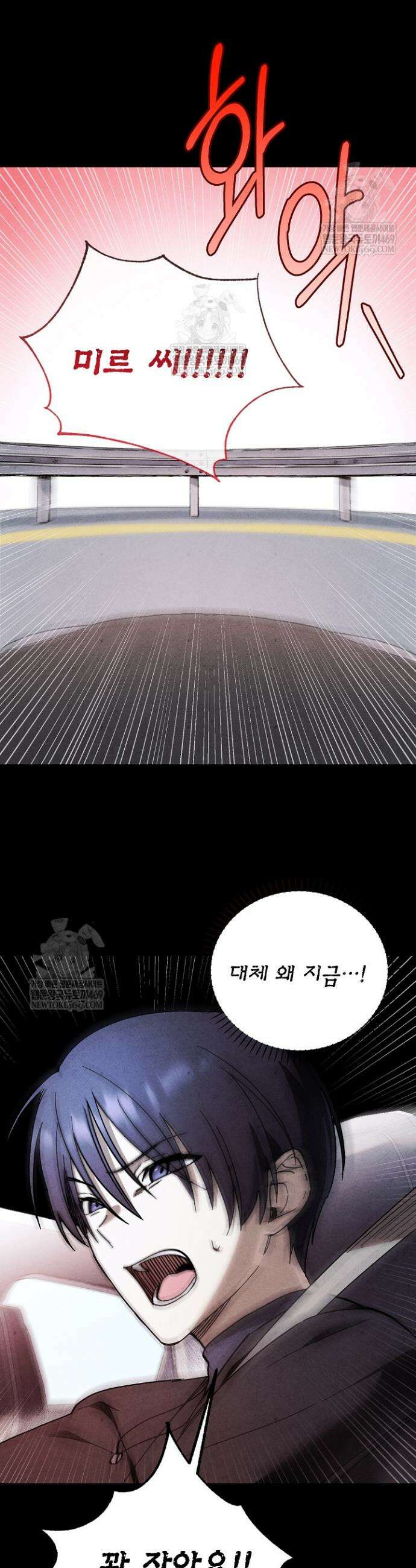 악인찬가 9화 15