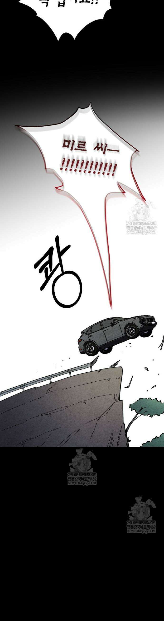 악인찬가 9화 16
