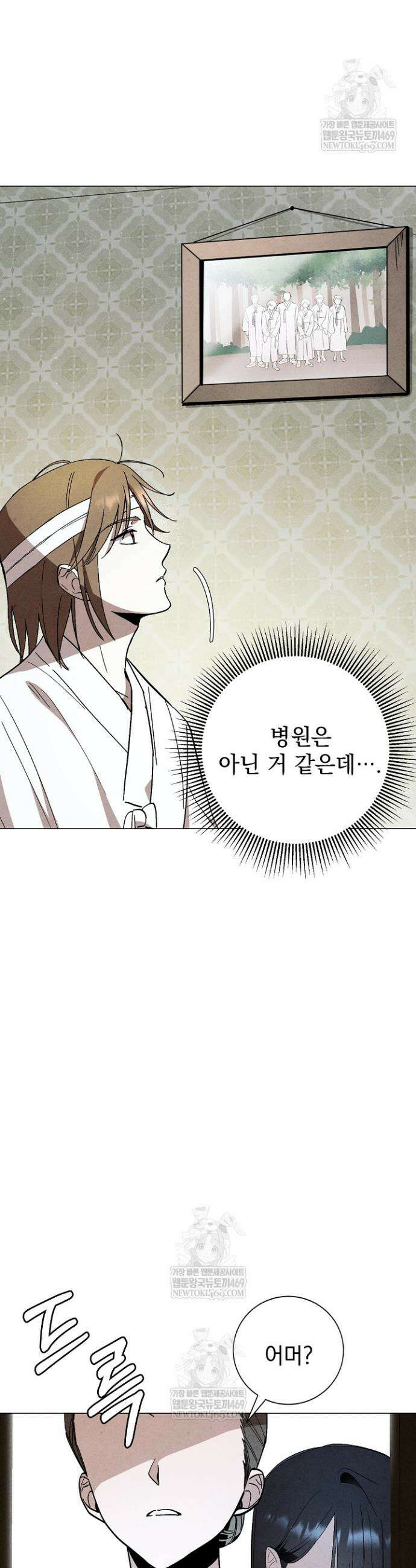 악인찬가 9화 20