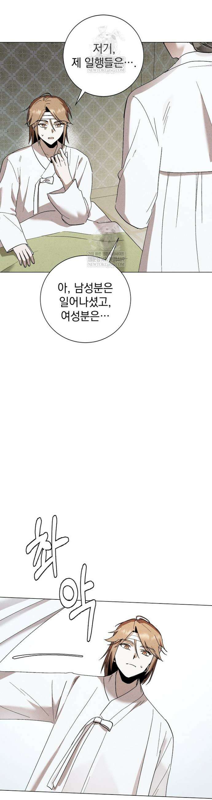 악인찬가 9화 23