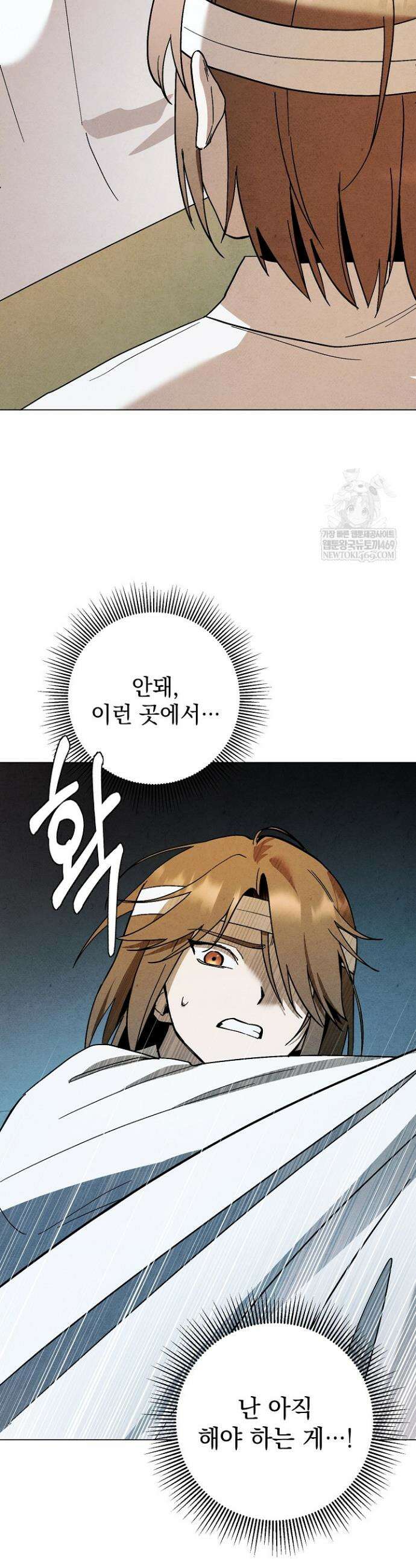 악인찬가 9화 25