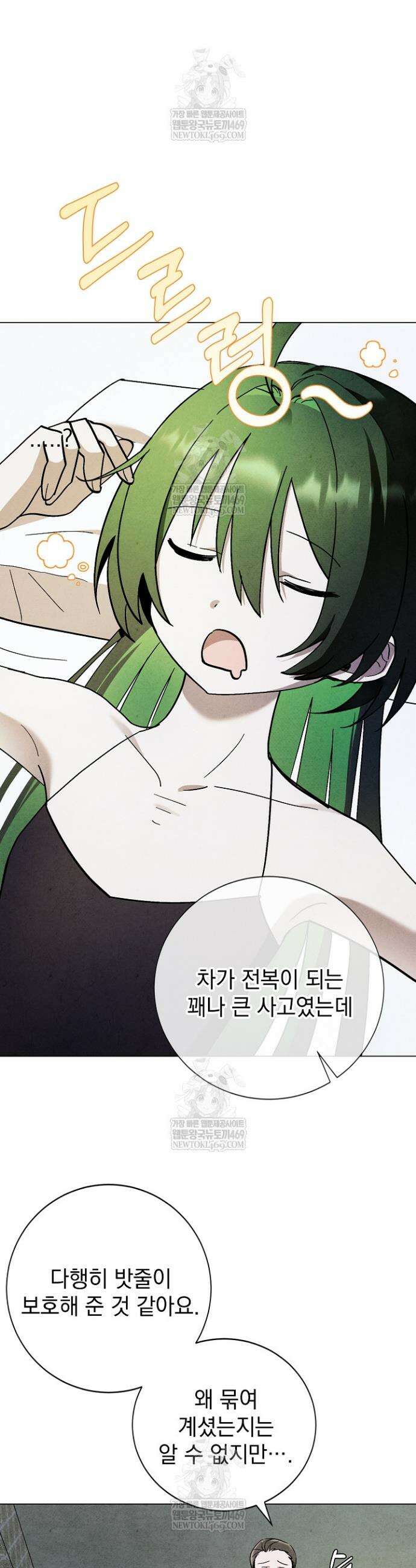 악인찬가 9화 26
