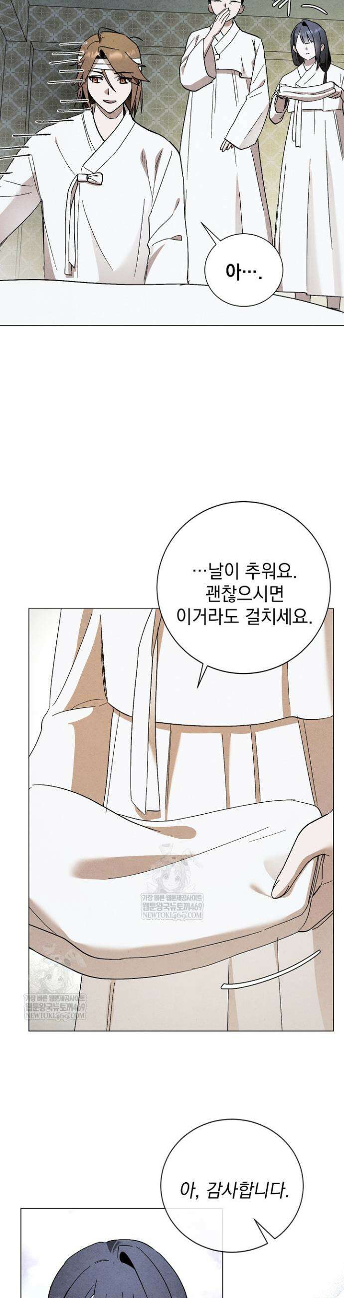 악인찬가 9화 27
