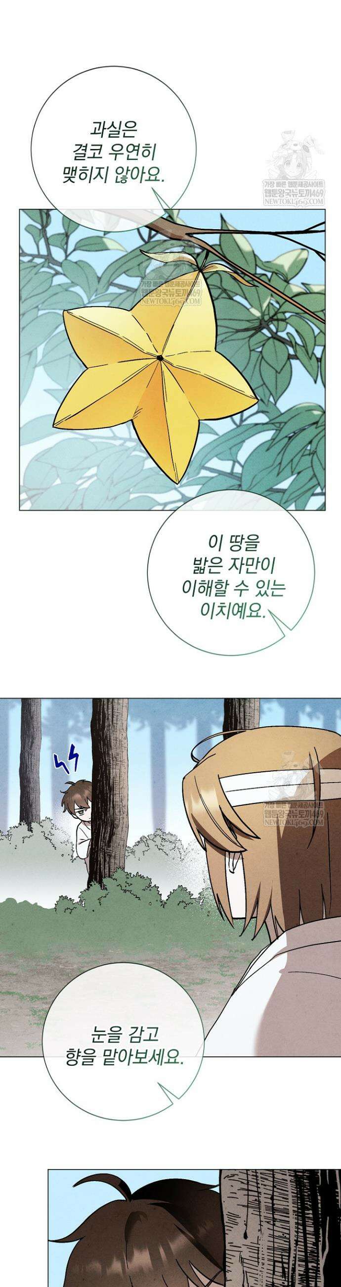 악인찬가 9화 32