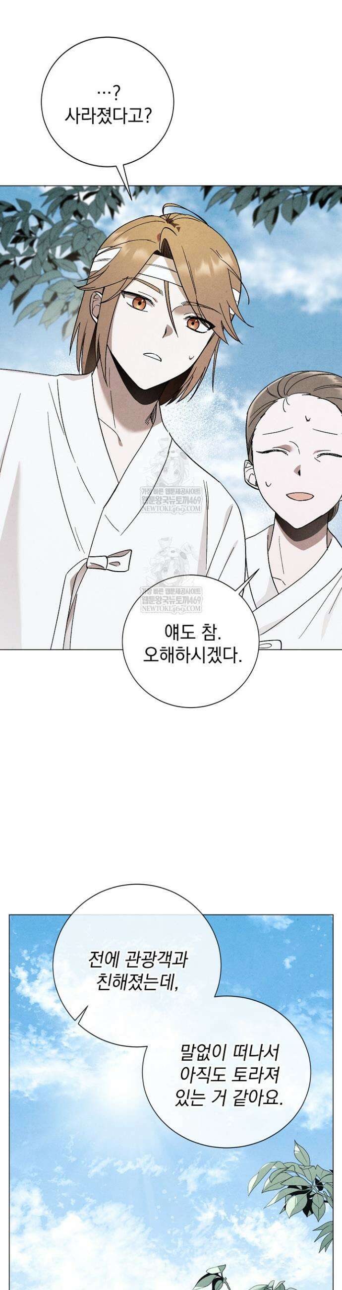 악인찬가 9화 35