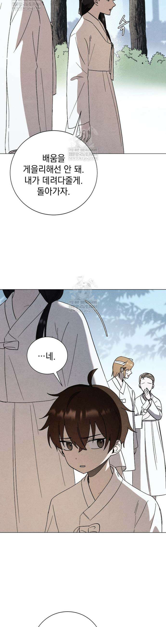 악인찬가 9화 37