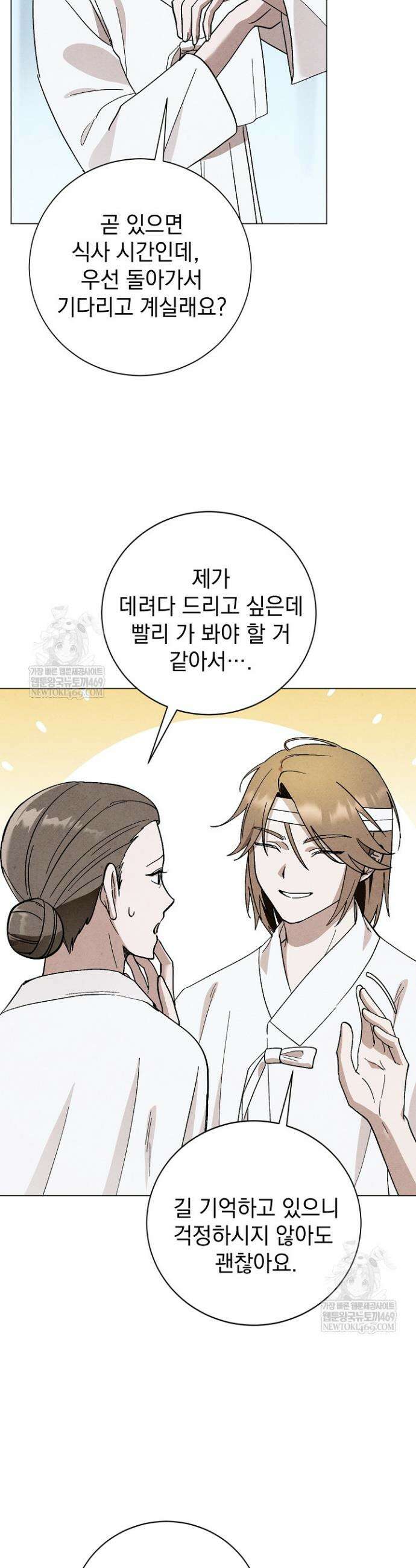 악인찬가 9화 39