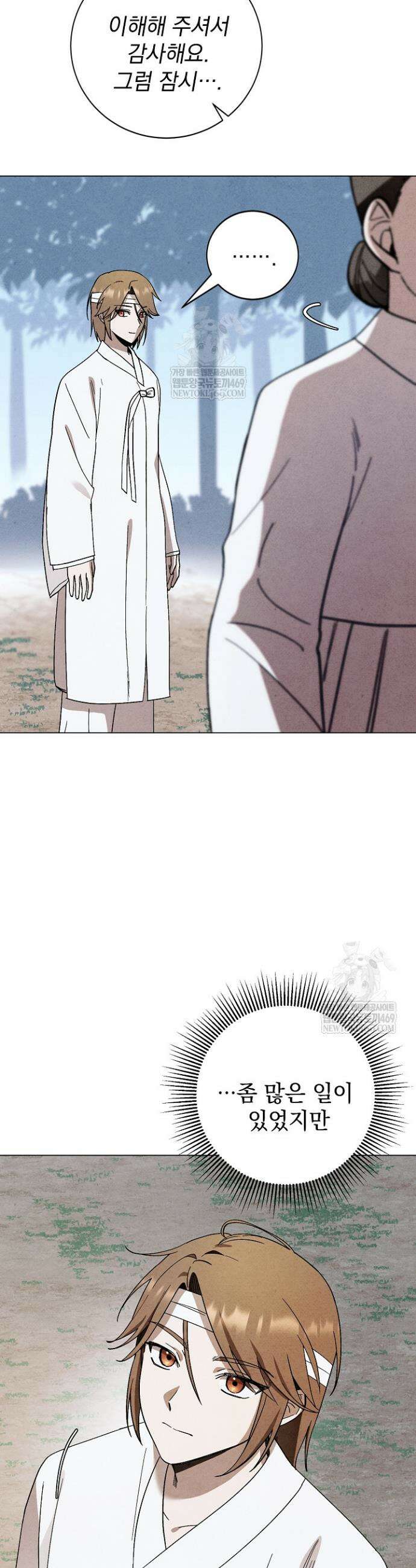 악인찬가 9화 40