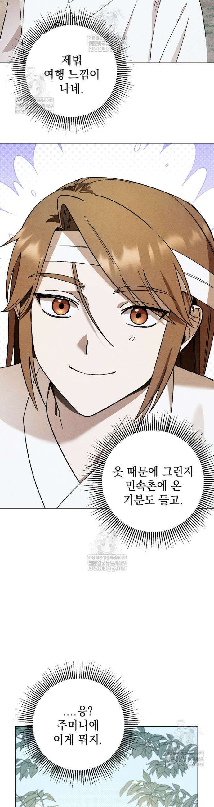 악인찬가 9화 41