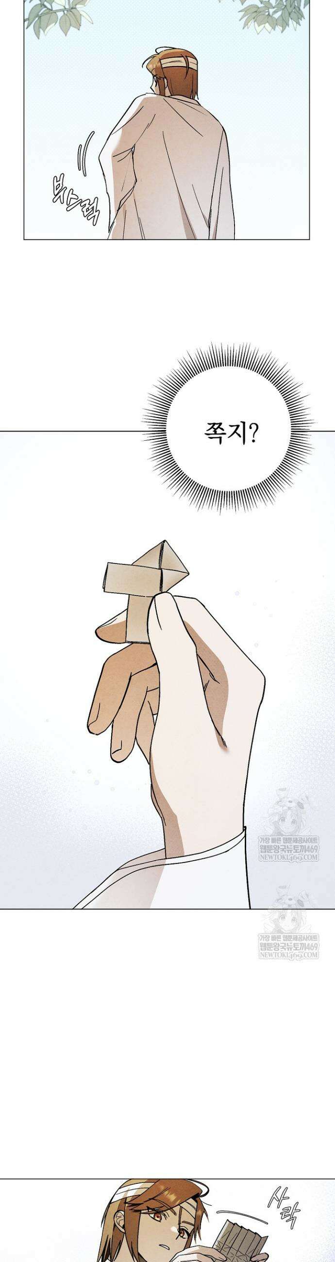 악인찬가 9화 42