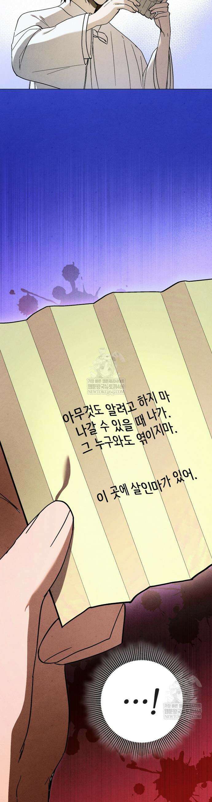 악인찬가 9화 43