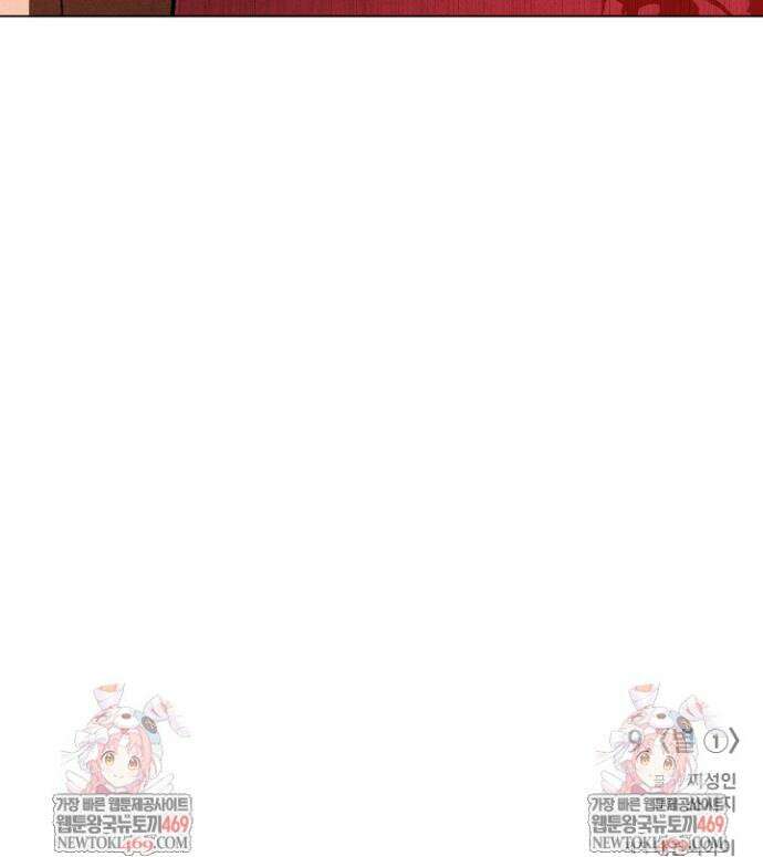 악인찬가 9화 44