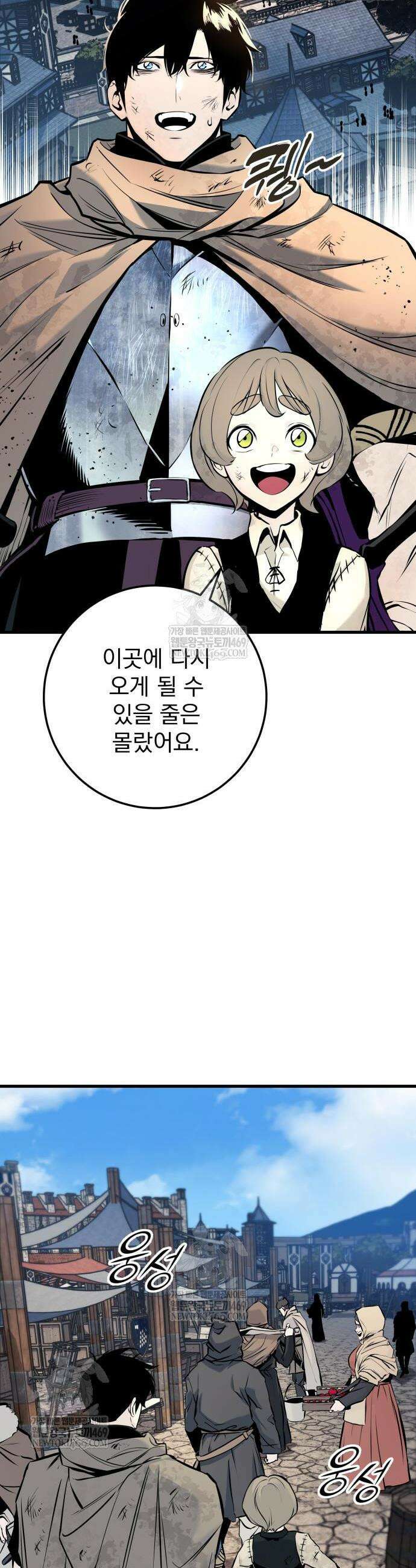 방랑기사로 살아가는 법 18화 2