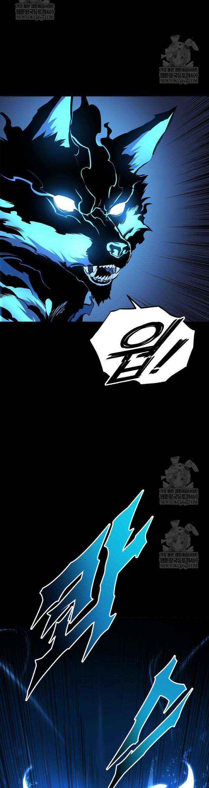 방랑기사로 살아가는 법 18화 8