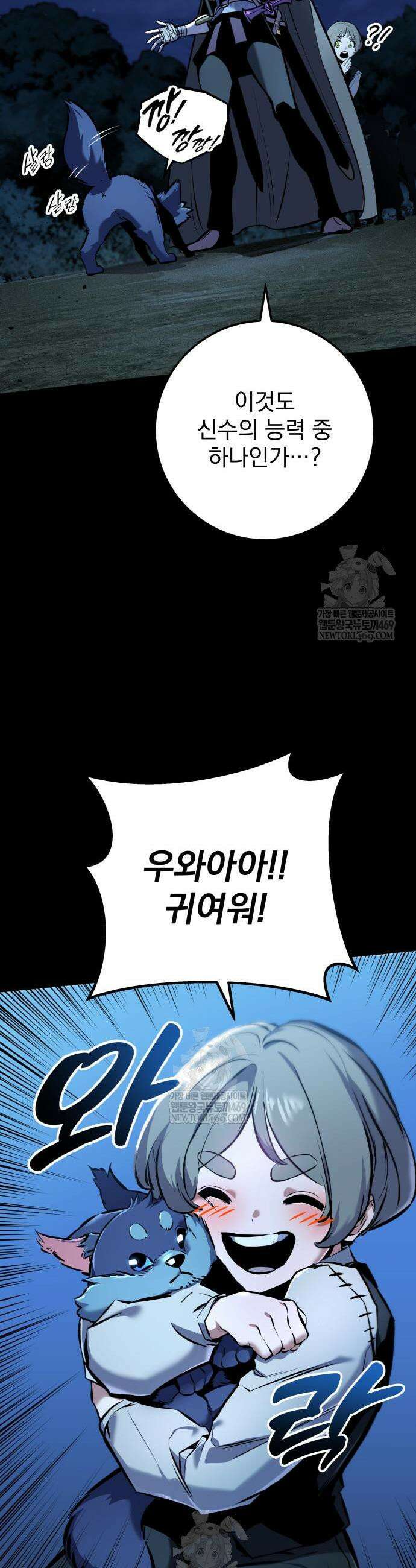 방랑기사로 살아가는 법 18화 11