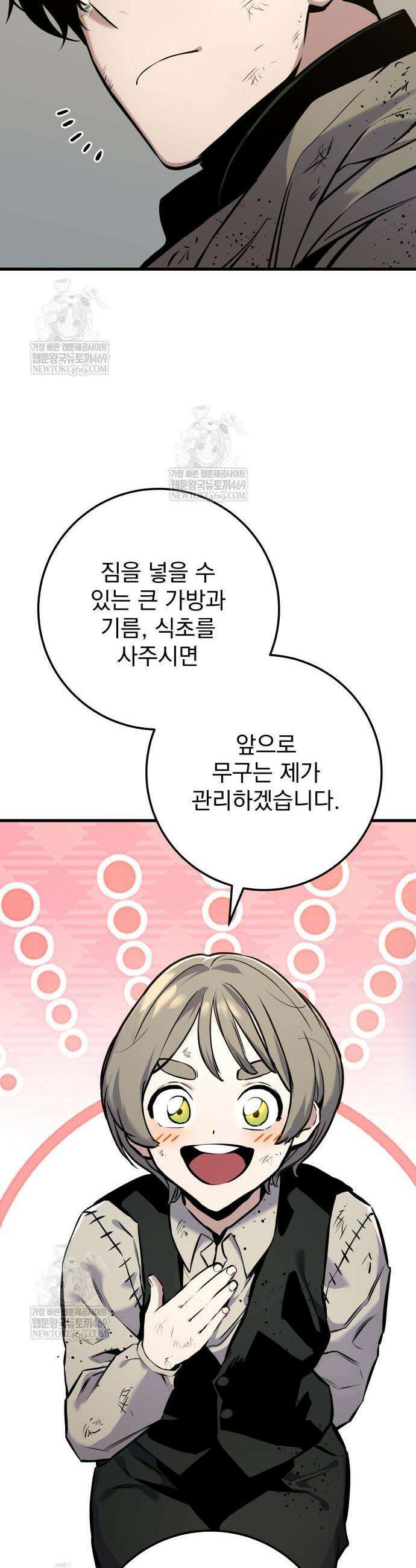 방랑기사로 살아가는 법 18화 15