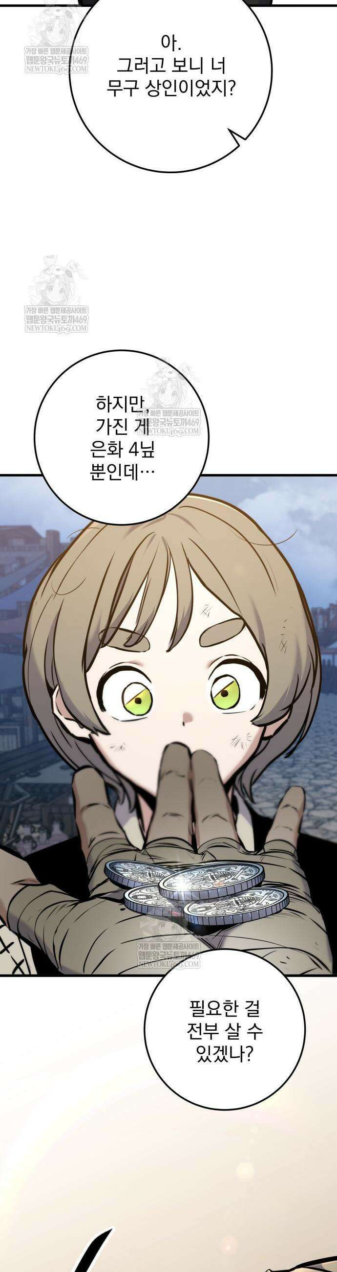 방랑기사로 살아가는 법 18화 16