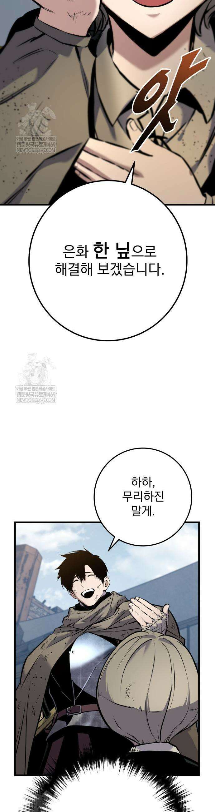 방랑기사로 살아가는 법 18화 18